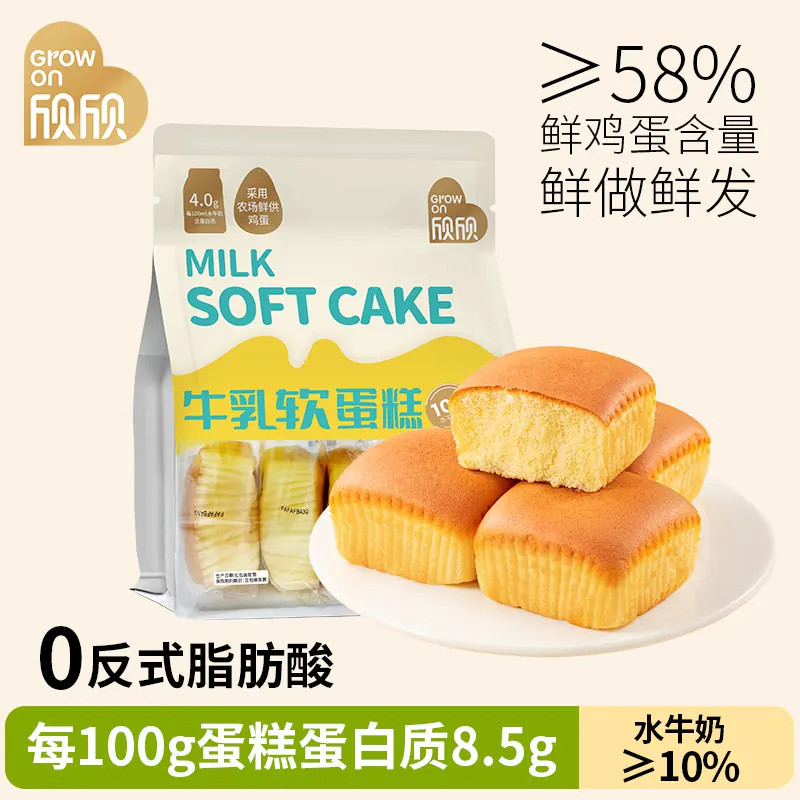 欣欣水牛乳软蛋糕鸡蛋糕健康早餐