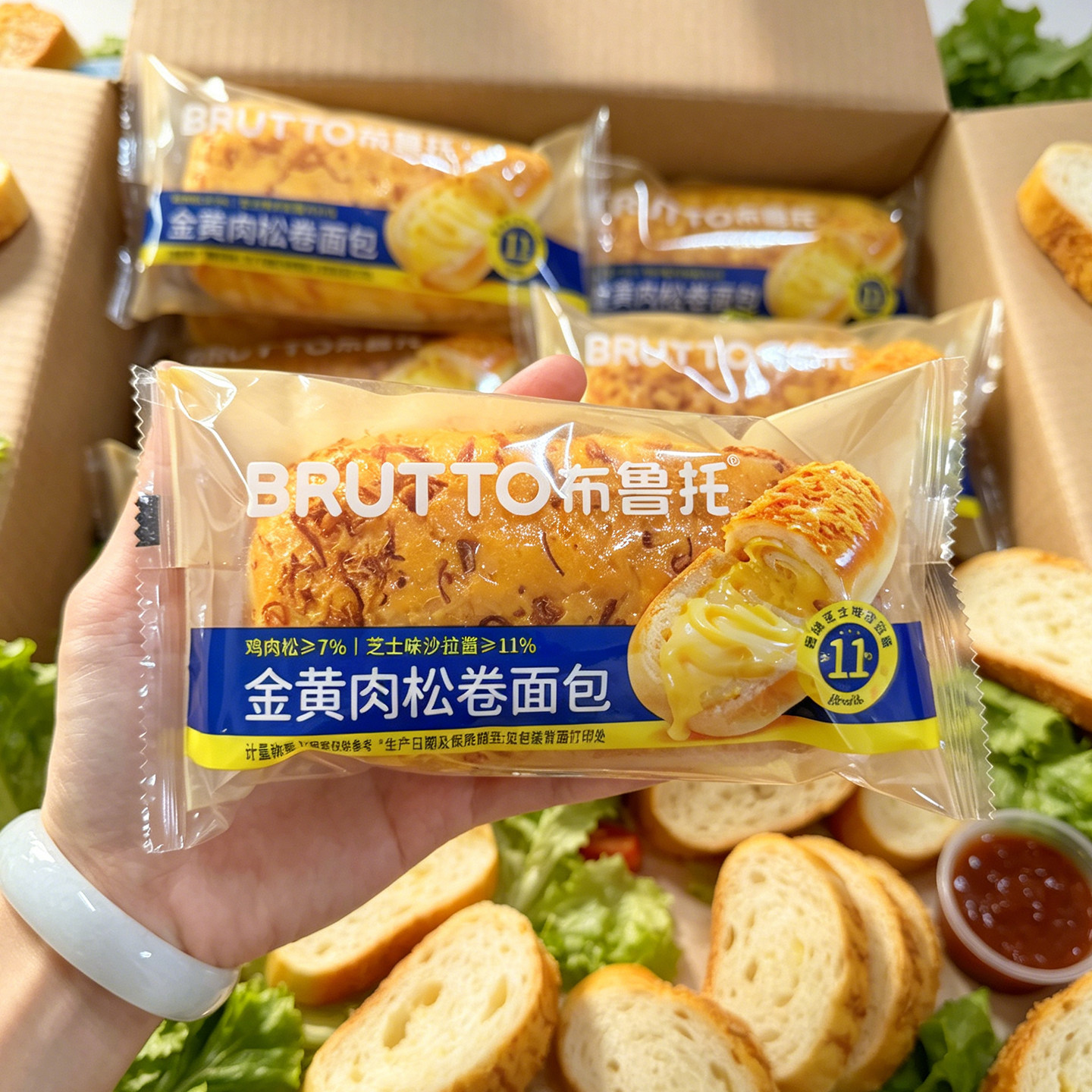 布鲁托金黄肉松卷面包