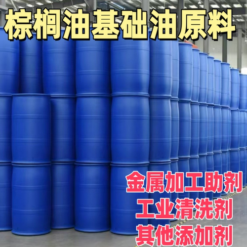 工业润滑基础油 清洗剂原料用油 脂肪酸类工业油脂 原料批发