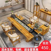循环流水茶桌新中式 实木茶桌椅组合禅意养鱼生态创意景观原木茶台