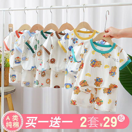 儿童短袖短裤分体套装纯棉男女宝宝服家居服婴儿空调睡衣夏季薄款