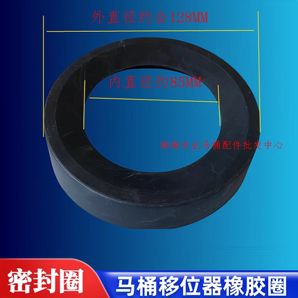 美标马桶下水排污管密封圈 坐便器配件排水移位器胶圈皮圈 橡胶圈