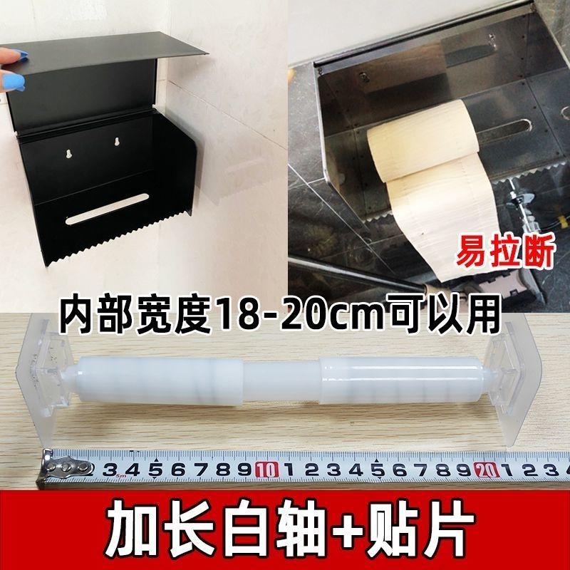 厕所卫生间马桶旁不锈钢无凹槽没有孔卷纸盒轴配件中间杆伸缩弹簧