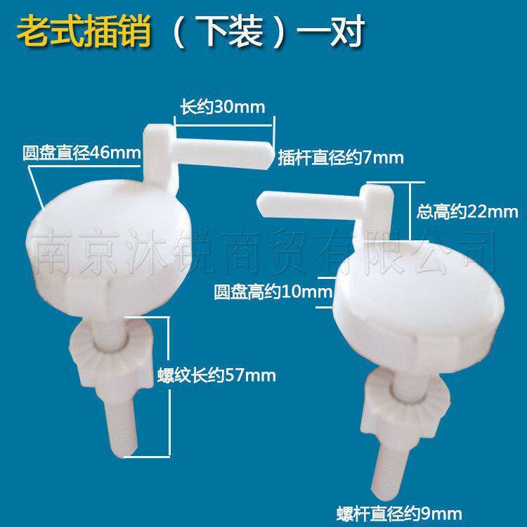 沐锐 马桶配件老式分体马桶盖螺丝铰链马桶盖固定螺丝坐便盖支架