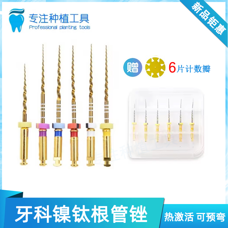 牙科机扩针根管锉加长大号镍钛锉机用口腔31mm扩大针根管锉