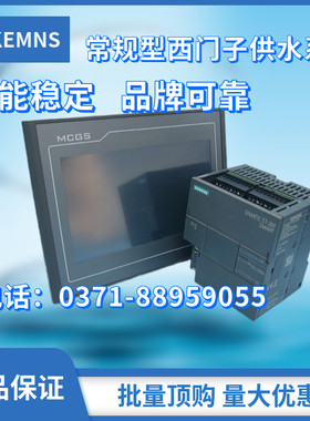 西门子恒压供水控制器物联网