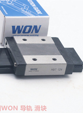 WON滑块M9N M12C M7N 9L MB15N MBT15L 韩国WON直线导轨 进口现货
