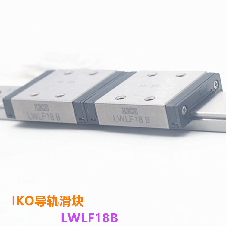 IKO导轨滑块 LWLFC6 LWLFC6N 10 14 18 24 LWLFG MLFC9 MLFG 现货