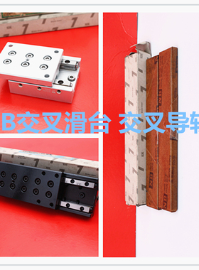 NB交叉导轨 SV1020-5Z SV1030-7Z  SV1040-10Z SV1050-13Z NB导轨