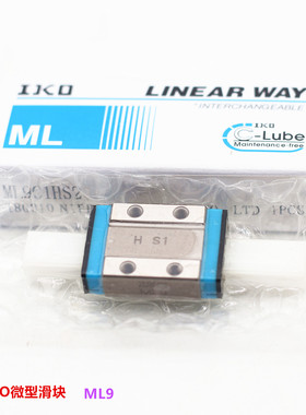 IKO滑块导轨 ML5 MLG7 9 12 15 20 25 MLFG MH MHT IKO自润滑导轨