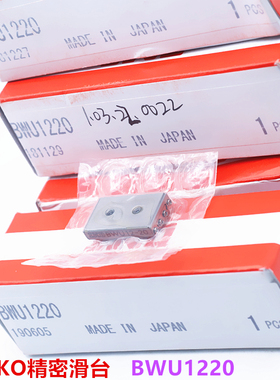 IKO滑轨滑台 BSP715SL  BSP720SL BSP730SL BSP740SL IKO滚珠滑台