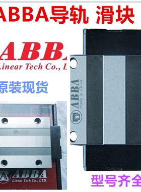 ABBA导轨滑块 BRC25R0  BRH25B   BRS15BS BRH15 原装正品 轴承钢