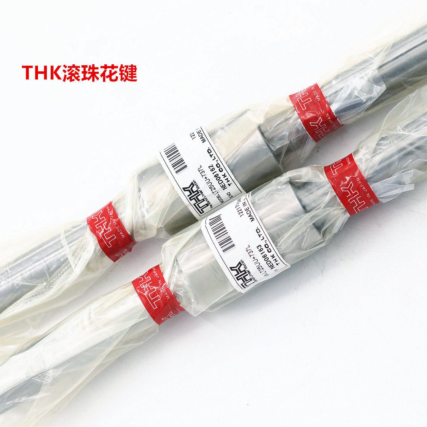 THK滚珠花键 LBR15 LBR20 LBR25 LBR30 LBF LBS8 LT LF THK花键轴