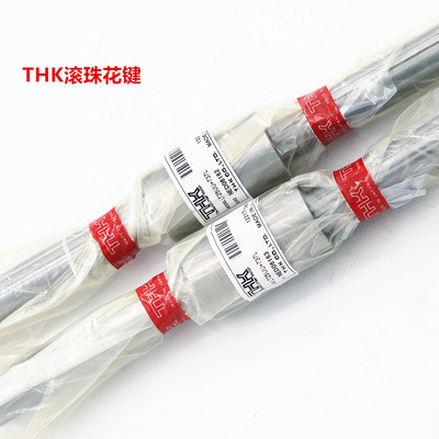 THK滚珠花键 LBR15 LBR20 LBR25 LBR30 LBF LBS8 LT LF THK花键轴