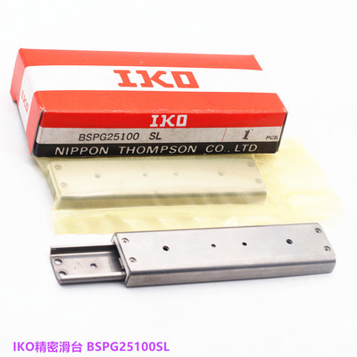 现货滑轨IKO原装进口7不锈钢