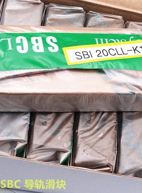 SBC导轨滑块 SBS20SL-C-K1 SBS20SLL-C-K1 SBS20SL SBS低组装导轨