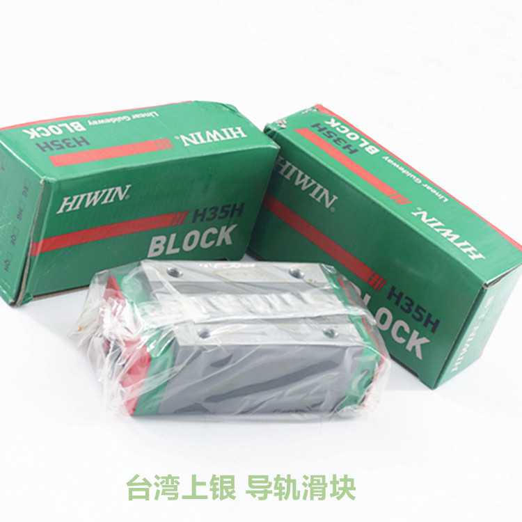 上银导轨滑块 HGH35HA HGH45HA HGH55HA HGH65HA 原装正品 轴承钢