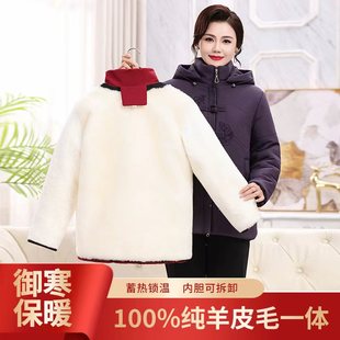 女士羊毛棉袄冬季 棉衣棉服中老年 加厚羊皮毛一体防风防寒妈妈装
