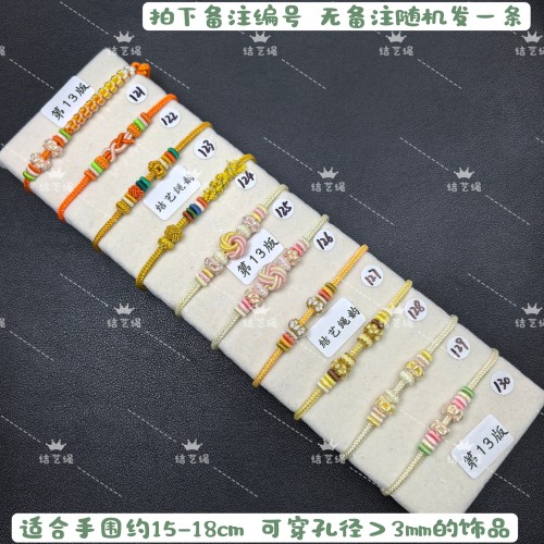 手绳精工纯手工手绳可批可零可定制量大价优 详情看款 现货现发