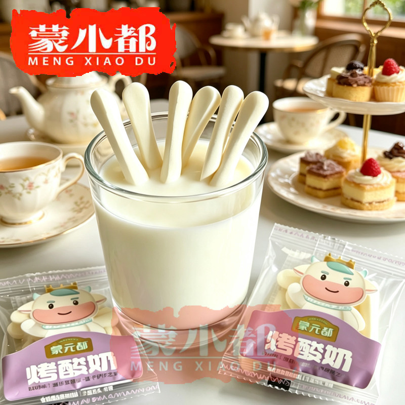  内蒙古散称 蒙元都烤酸奶条 独立包装奶香味儿童休闲零食图片