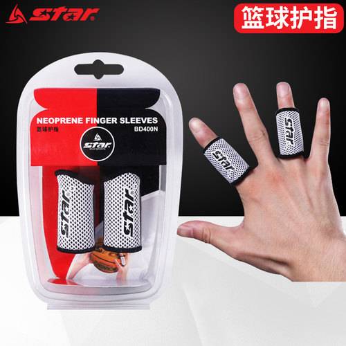 世达star篮球护指柔软透气