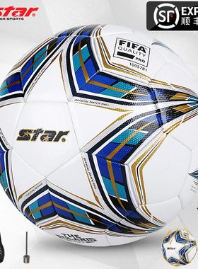 FIFA世达足球5000官方正品star3000中国足协比赛专用球SB115FTB