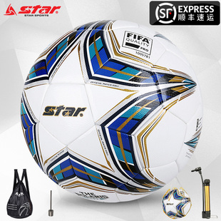 FIFA世达足球5000官方正品 star3000中国足协比赛专用球SB115FTB