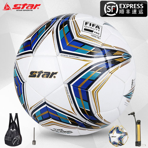 世达star官方正品比赛足球5000