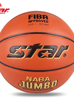 FIBA世达Star篮球BB337大学生比赛专用球317耐磨超纤7号室内蓝球