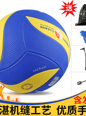 正品三山气排球比赛专用球成人中老年SAS360男女汽排球7号轻软式