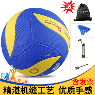 正品 三山气排球比赛专用球成人中老年SAS360男女汽排球7号轻软式