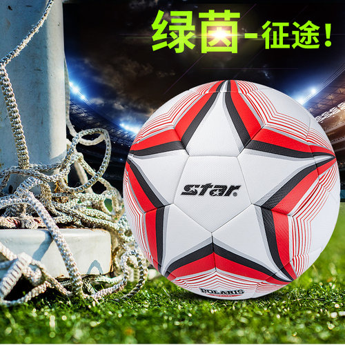 热帖足球star世达质保30天