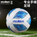 Molten摩腾足球1000训练耐磨中学生体考儿童4号球3200比赛手缝5号