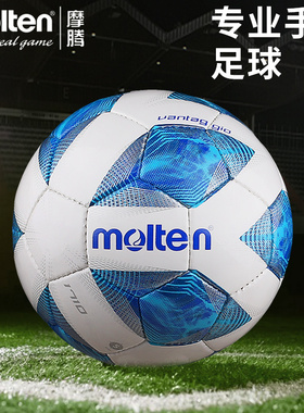 Molten摩腾足球1000训练耐磨中学生体考儿童4号球3200比赛手缝5号