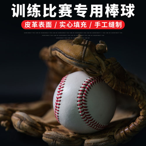 垒球棒球Star/世达质保30天