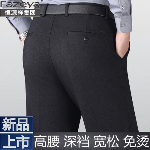 恒源祥集团彩羊2026夏季薄款休闲裤男宽松直筒免烫中老年爸爸男裤
