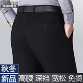 男中年宽松直筒高腰弹力免烫爸爸男裤 恒源祥集团彩羊秋冬季 休闲裤