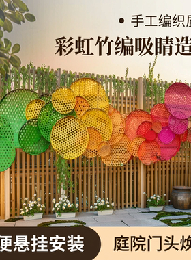 手工彩虹竹编装饰挂墙艺术装置农家乐餐厅墙面造景幼儿园氛围布置