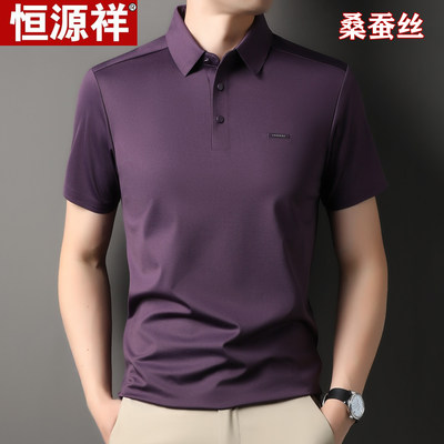 恒源祥桑蚕丝短袖t恤男翻领2026夏季新款高端商务冰丝男士polo衫