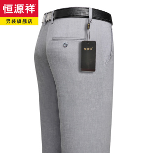 恒源祥男士亚麻休闲裤夏季薄款潮流西裤宽松直筒冰丝棉麻长裤子男