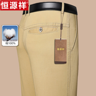 恒源祥夏季男士纯棉休闲裤直筒长裤子中老年爸爸装商务宽松薄西裤
