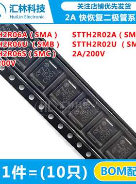 STTH2R02S/04/06快恢复二极管2R06A 02U 2A贴片SMA/SMB/SMC封装