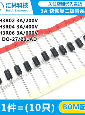 （10只）快恢复二极管STTH3R06/3R04/3R02 3A直插DO-27/201AD封装