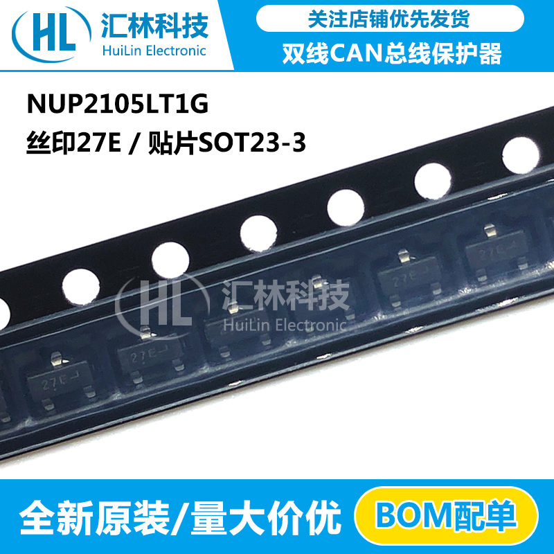 全新正品 NUP2105LT1G 丝印27E 双线CAN总线保护器IC 贴片SOT23-3