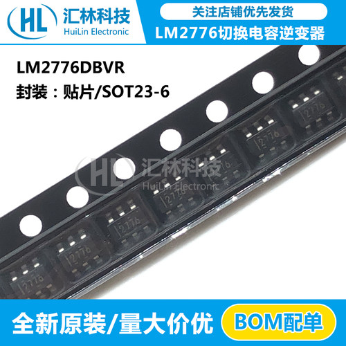 全新正品LM2776DBVR LM2776切换电容逆变器IC芯片贴片SOT23-6封装