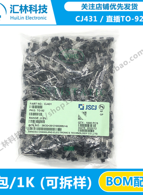 全新原装正品CJ431 0.5% TO-92插件三极管TL431I铜脚电压基准芯片
