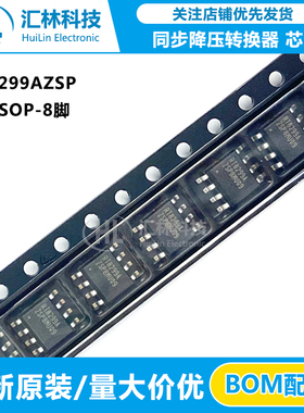 全新原装RT8299AZSP RT8299A同步降压转换器SOP-8脚 RICHTEK/立锜