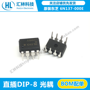 直插DIP AVAGO安华高全新原装 6N137 000E 光电耦合器 8光耦6N137
