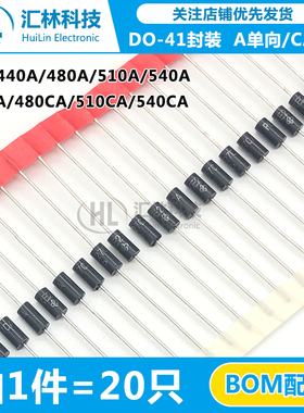 P4KE440A/480A/510A/540A/CA单向双向TVS瞬态抑制二极管DO-41封装