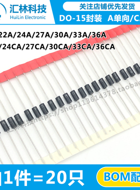 全新P6KE22A/24/27/30/33/36A/CA单向双向TVS瞬态抑制二极管DO-15